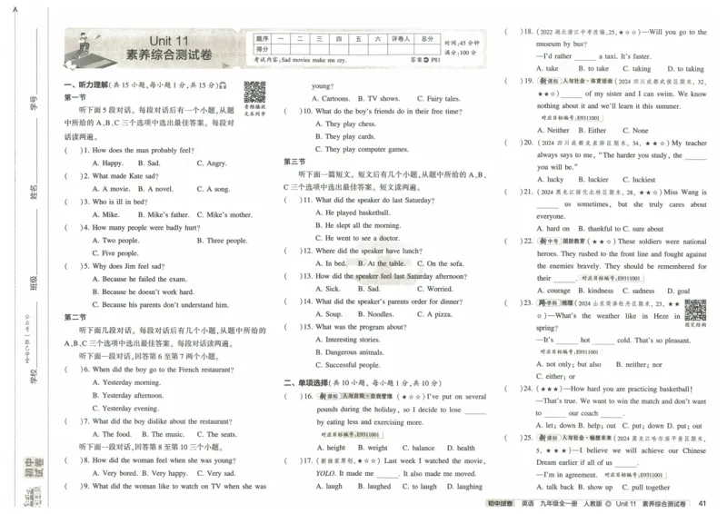 2025版53初中试卷英语人教版9年级全册_初中全科电子版试卷练习试题_初中全科《53中考试卷》2025版（多版本）_2025版53初中试卷9年级上下册人教版(1)