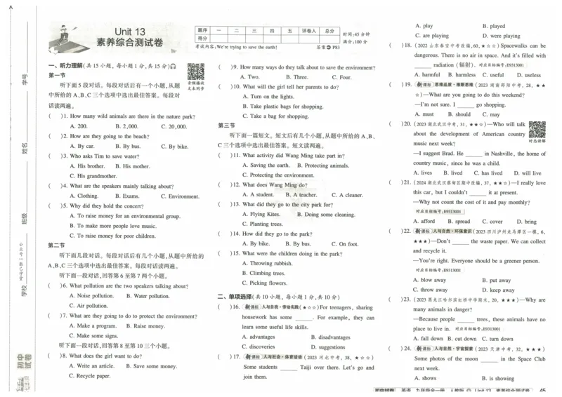 2025版53初中试卷英语人教版9年级全册_初中全科电子版试卷练习试题_初中全科《53中考试卷》2025版（多版本）_2025版53初中试卷9年级上下册人教版(1)