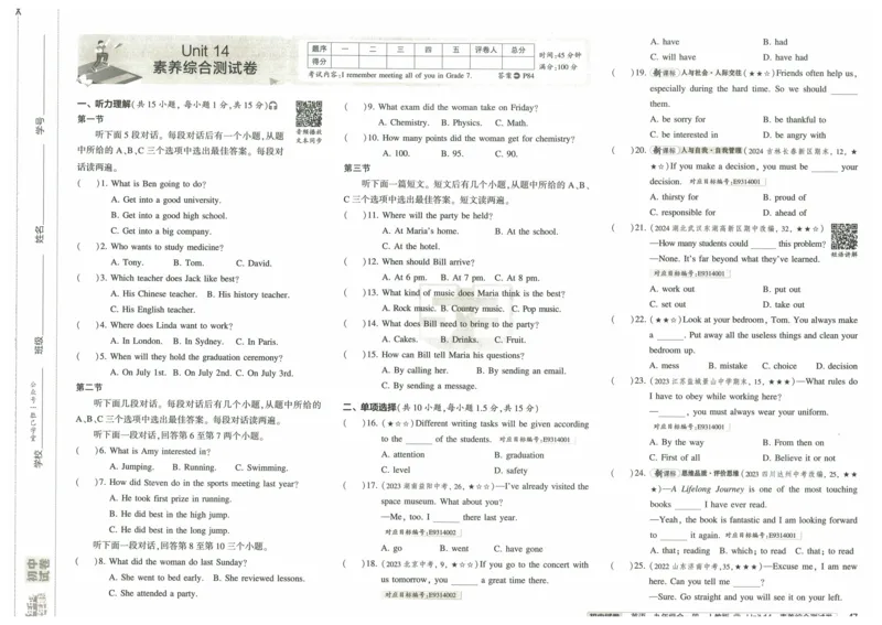 2025版53初中试卷英语人教版9年级全册_初中全科电子版试卷练习试题_初中全科《53中考试卷》2025版（多版本）_2025版53初中试卷9年级上下册人教版(1)