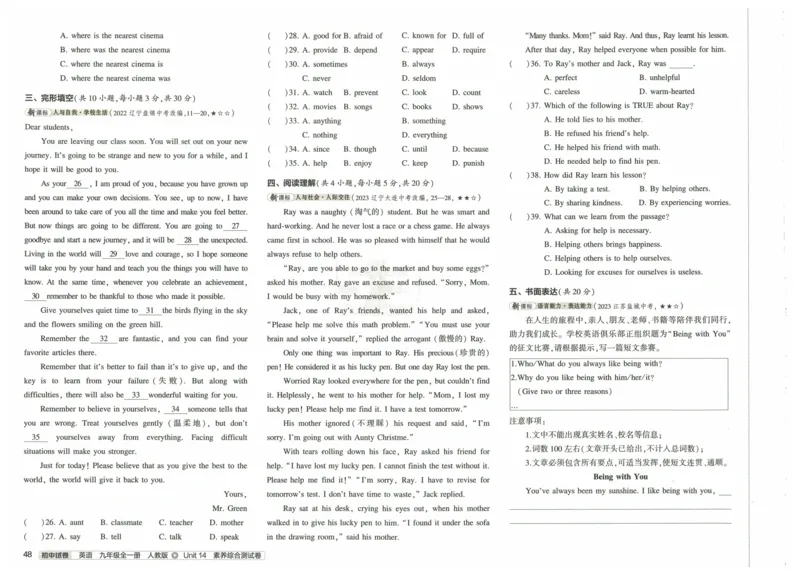 2025版53初中试卷英语人教版9年级全册_初中全科电子版试卷练习试题_初中全科《53中考试卷》2025版（多版本）_2025版53初中试卷9年级上下册人教版(1)