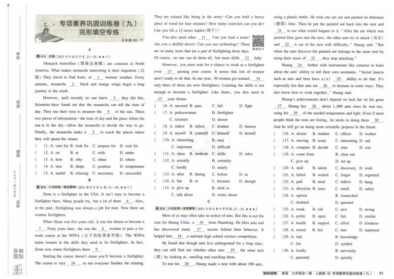 2025版53初中试卷英语人教版9年级全册_初中全科电子版试卷练习试题_初中全科《53中考试卷》2025版（多版本）_2025版53初中试卷9年级上下册人教版(1)