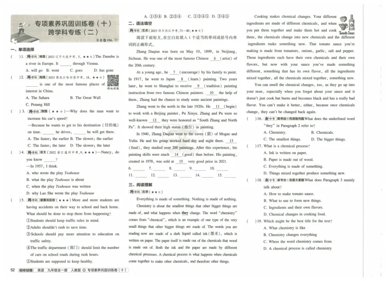 2025版53初中试卷英语人教版9年级全册_初中全科电子版试卷练习试题_初中全科《53中考试卷》2025版（多版本）_2025版53初中试卷9年级上下册人教版(1)