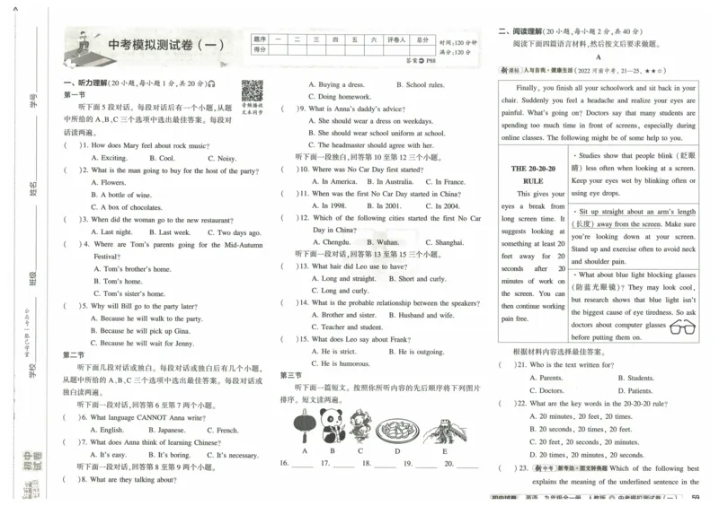 2025版53初中试卷英语人教版9年级全册_初中全科电子版试卷练习试题_初中全科《53中考试卷》2025版（多版本）_2025版53初中试卷9年级上下册人教版(1)