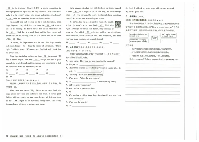 2025版53初中试卷英语人教版9年级全册_初中全科电子版试卷练习试题_初中全科《53中考试卷》2025版（多版本）_2025版53初中试卷9年级上下册人教版(1)