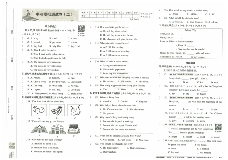 2025版53初中试卷英语人教版9年级全册_初中全科电子版试卷练习试题_初中全科《53中考试卷》2025版（多版本）_2025版53初中试卷9年级上下册人教版(1)