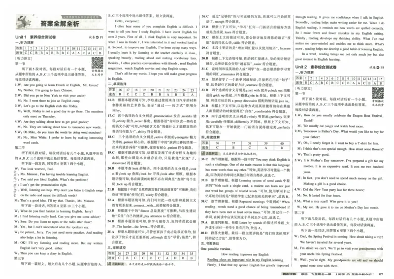 2025版53初中试卷英语人教版9年级全册_初中全科电子版试卷练习试题_初中全科《53中考试卷》2025版（多版本）_2025版53初中试卷9年级上下册人教版(1)