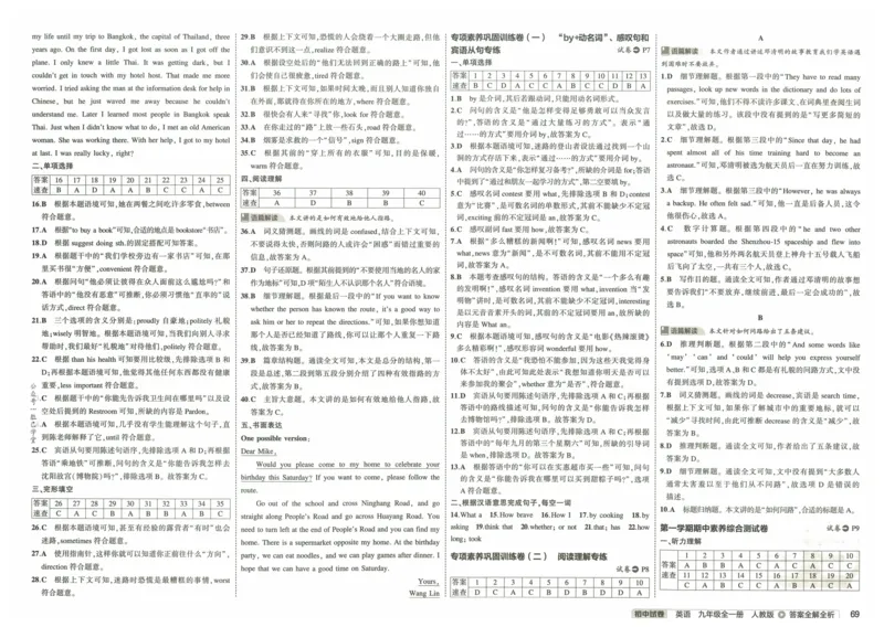 2025版53初中试卷英语人教版9年级全册_初中全科电子版试卷练习试题_初中全科《53中考试卷》2025版（多版本）_2025版53初中试卷9年级上下册人教版(1)