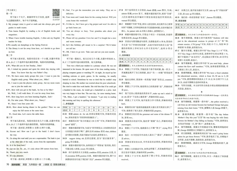 2025版53初中试卷英语人教版9年级全册_初中全科电子版试卷练习试题_初中全科《53中考试卷》2025版（多版本）_2025版53初中试卷9年级上下册人教版(1)