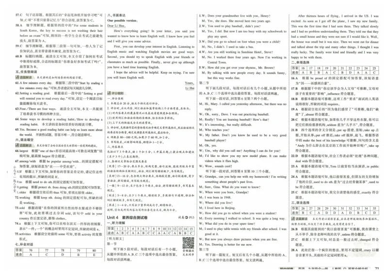 2025版53初中试卷英语人教版9年级全册_初中全科电子版试卷练习试题_初中全科《53中考试卷》2025版（多版本）_2025版53初中试卷9年级上下册人教版(1)