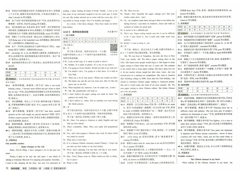 2025版53初中试卷英语人教版9年级全册_初中全科电子版试卷练习试题_初中全科《53中考试卷》2025版（多版本）_2025版53初中试卷9年级上下册人教版(1)