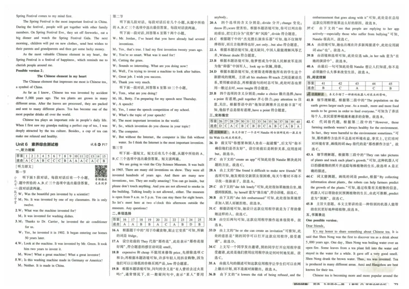 2025版53初中试卷英语人教版9年级全册_初中全科电子版试卷练习试题_初中全科《53中考试卷》2025版（多版本）_2025版53初中试卷9年级上下册人教版(1)