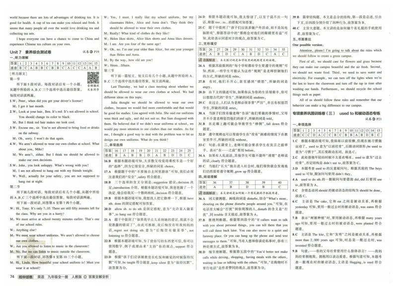 2025版53初中试卷英语人教版9年级全册_初中全科电子版试卷练习试题_初中全科《53中考试卷》2025版（多版本）_2025版53初中试卷9年级上下册人教版(1)