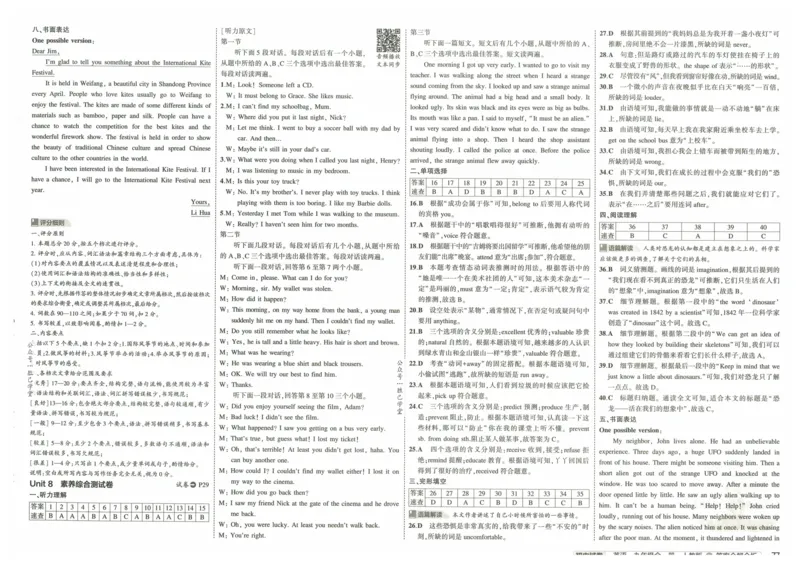 2025版53初中试卷英语人教版9年级全册_初中全科电子版试卷练习试题_初中全科《53中考试卷》2025版（多版本）_2025版53初中试卷9年级上下册人教版(1)