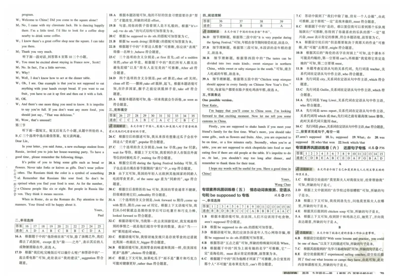 2025版53初中试卷英语人教版9年级全册_初中全科电子版试卷练习试题_初中全科《53中考试卷》2025版（多版本）_2025版53初中试卷9年级上下册人教版(1)