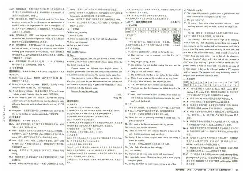 2025版53初中试卷英语人教版9年级全册_初中全科电子版试卷练习试题_初中全科《53中考试卷》2025版（多版本）_2025版53初中试卷9年级上下册人教版(1)