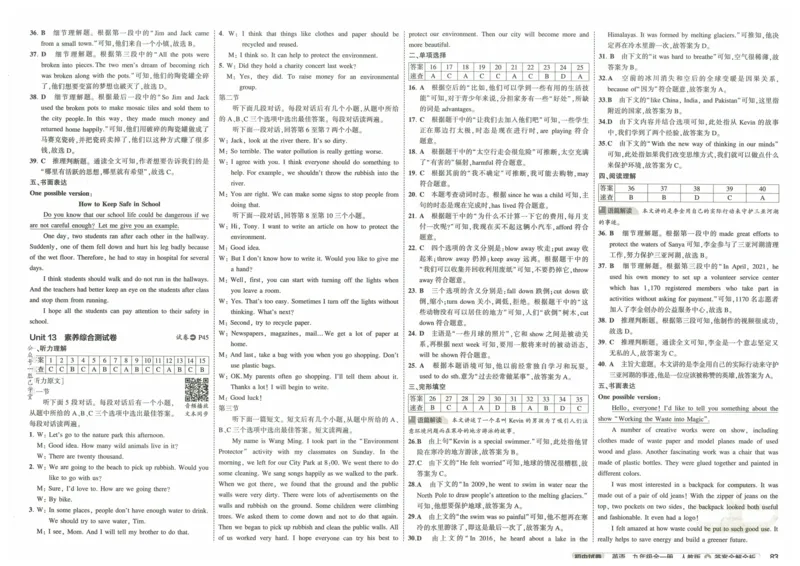 2025版53初中试卷英语人教版9年级全册_初中全科电子版试卷练习试题_初中全科《53中考试卷》2025版（多版本）_2025版53初中试卷9年级上下册人教版(1)