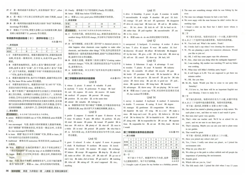 2025版53初中试卷英语人教版9年级全册_初中全科电子版试卷练习试题_初中全科《53中考试卷》2025版（多版本）_2025版53初中试卷9年级上下册人教版(1)