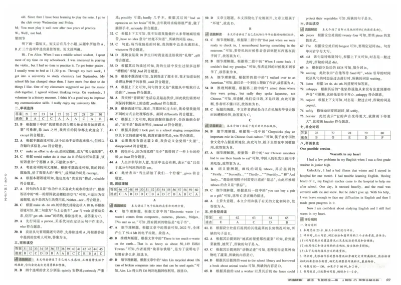 2025版53初中试卷英语人教版9年级全册_初中全科电子版试卷练习试题_初中全科《53中考试卷》2025版（多版本）_2025版53初中试卷9年级上下册人教版(1)