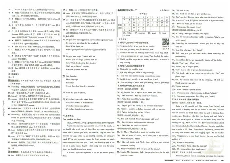 2025版53初中试卷英语人教版9年级全册_初中全科电子版试卷练习试题_初中全科《53中考试卷》2025版（多版本）_2025版53初中试卷9年级上下册人教版(1)