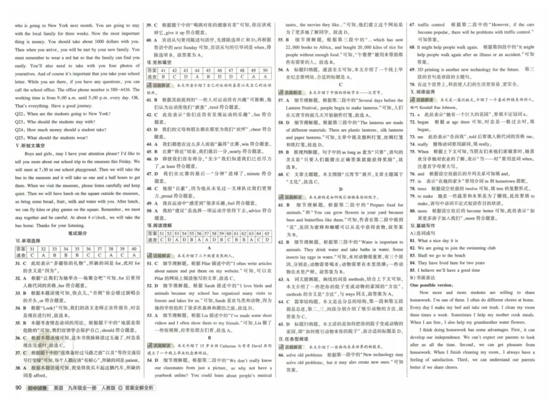2025版53初中试卷英语人教版9年级全册_初中全科电子版试卷练习试题_初中全科《53中考试卷》2025版（多版本）_2025版53初中试卷9年级上下册人教版(1)