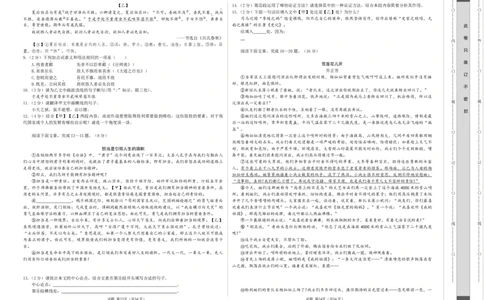 2024语文二模（湖北卷）A3版_初中全科电子版试卷练习试题_语文_赠送：2024中考模拟题_二模_语文（湖北卷）-：2024年中考第二次模拟考试