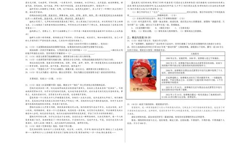 2024语文二模（湖北卷）A3版_初中全科电子版试卷练习试题_语文_赠送：2024中考模拟题_二模_语文（湖北卷）-：2024年中考第二次模拟考试