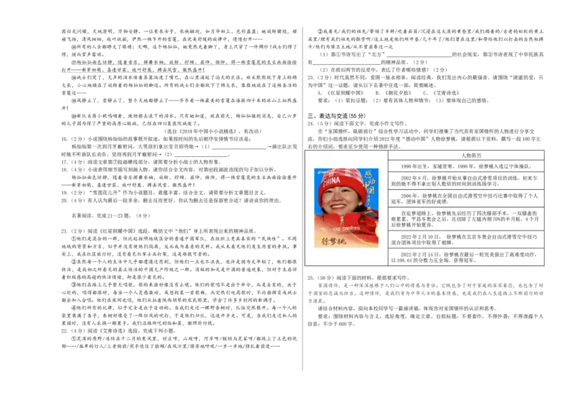 2024语文二模（湖北卷）A3版_初中全科电子版试卷练习试题_语文_赠送：2024中考模拟题_二模_语文（湖北卷）-：2024年中考第二次模拟考试
