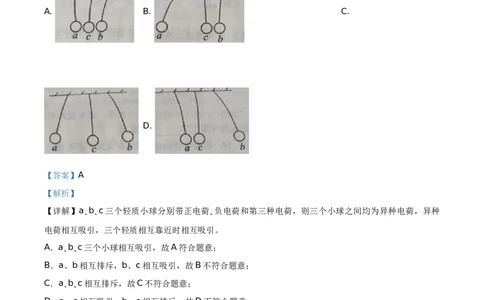 2020山东威海物理试卷+答案+解析(word整理版)_山东历年中考真题_山东省历年中考真题2013~2024_初中物理历年真题（2013-2024）