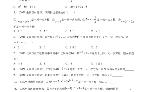3.1从算式到方程讲练（原卷版）（人教版）_初中全科电子版试卷练习试题_数学_7上初中人教版数学练习、试卷24新版已更新_人教数学七年级上课时练习（109份）