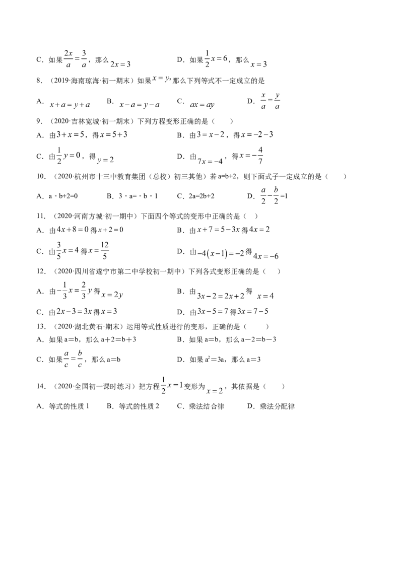 3.1从算式到方程讲练（原卷版）（人教版）_初中全科电子版试卷练习试题_数学_7上初中人教版数学练习、试卷24新版已更新_人教数学七年级上课时练习（109份）