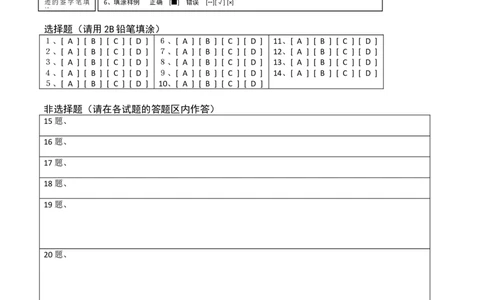 1.5有理数的乘方测试（答题卡）（人教版）_初中全科电子版试卷练习试题_数学_7上初中人教版数学练习、试卷24新版已更新_人教数学七年级上课时练习（109份）
