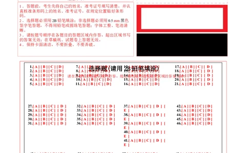 2024年中考押题预测卷02（成都卷）-英语（答题卡）A4_初中全科电子版试卷练习试题_英语_2024中考模拟题英语(1)_押题预测