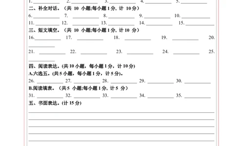 2024年中考押题预测卷02（成都卷）-英语（答题卡）A4_初中全科电子版试卷练习试题_英语_2024中考模拟题英语(1)_押题预测