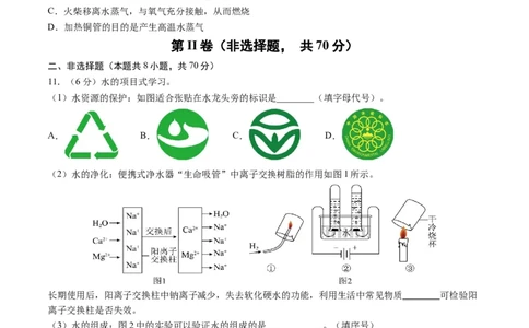 2024年中考押题预测卷01（福建卷）-化学（考试版）A4_初中全科电子版试卷练习试题_化学_2024中考模拟题化学(1)_押题预测