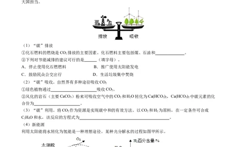 2024年中考押题预测卷01（福建卷）-化学（考试版）A4_初中全科电子版试卷练习试题_化学_2024中考模拟题化学(1)_押题预测