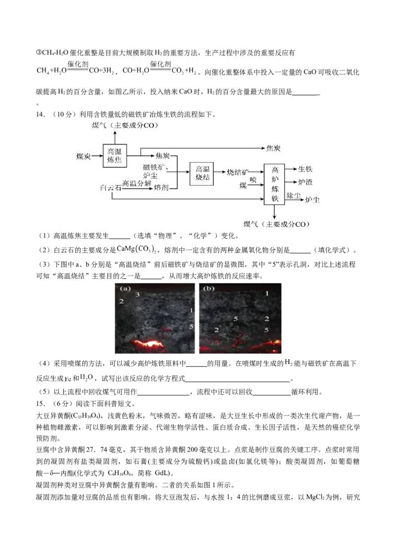 2024年中考押题预测卷01（福建卷）-化学（考试版）A4_初中全科电子版试卷练习试题_化学_2024中考模拟题化学(1)_押题预测