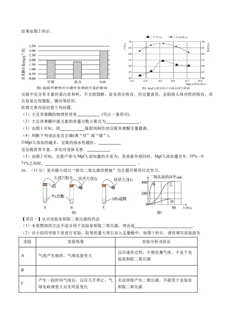 2024年中考押题预测卷01（福建卷）-化学（考试版）A4_初中全科电子版试卷练习试题_化学_2024中考模拟题化学(1)_押题预测
