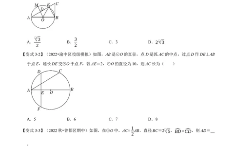 专题24.2圆心角、弧、弦的关系九大题型（人教版）（原卷版）_初中全科电子版试卷练习试题_数学_9上初中人教版数学练习、试卷_人教数学九年级上专项练习（028份）