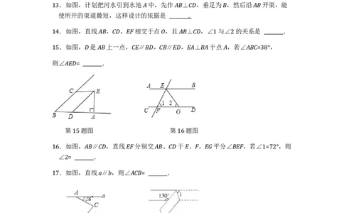 七年级数学（下）（人教版）第5章相交线与平行线（1）检测题（含详解）(1)_初中全科电子版试卷练习试题_数学_7下初中人教版数学练习、试卷_人教数学七年级下单元试卷（049份）