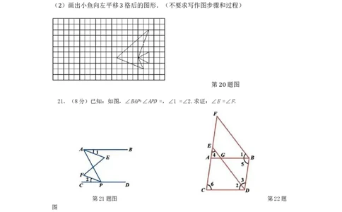七年级数学（下）（人教版）第5章相交线与平行线（1）检测题（含详解）(1)_初中全科电子版试卷练习试题_数学_7下初中人教版数学练习、试卷_人教数学七年级下单元试卷（049份）