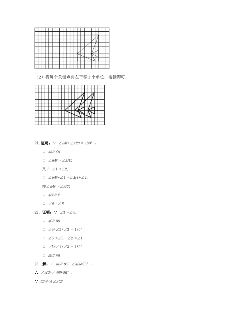 七年级数学（下）（人教版）第5章相交线与平行线（1）检测题（含详解）(1)_初中全科电子版试卷练习试题_数学_7下初中人教版数学练习、试卷_人教数学七年级下单元试卷（049份）