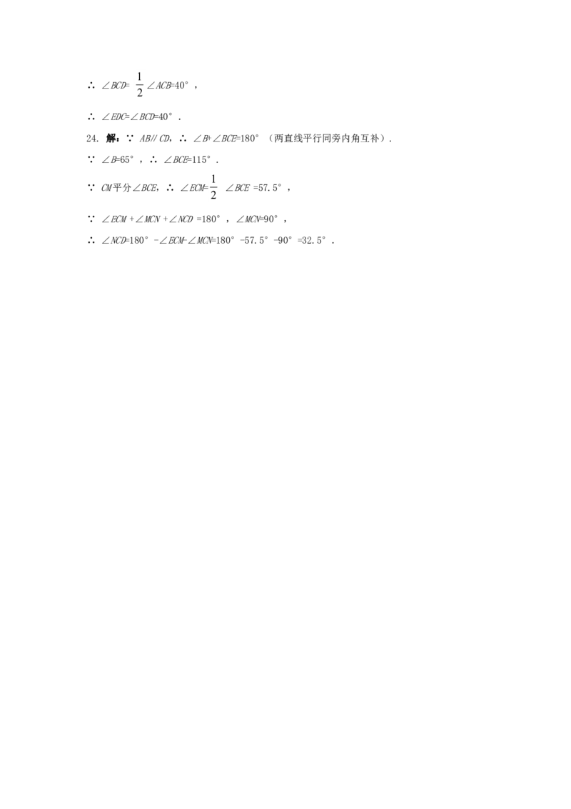 七年级数学（下）（人教版）第5章相交线与平行线（1）检测题（含详解）(1)_初中全科电子版试卷练习试题_数学_7下初中人教版数学练习、试卷_人教数学七年级下单元试卷（049份）