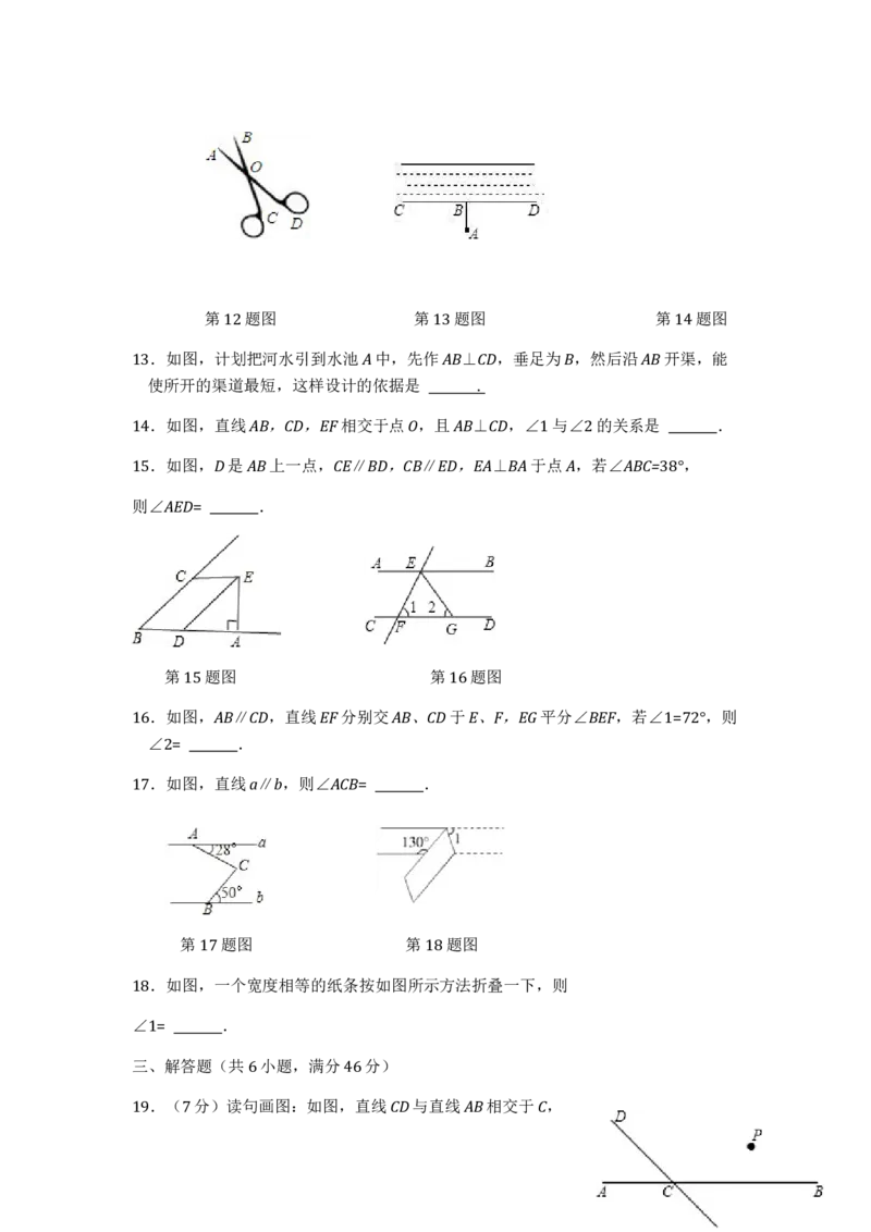 七年级数学（下）（人教版）第5章相交线与平行线（1）检测题（含详解）(1)_初中全科电子版试卷练习试题_数学_7下初中人教版数学练习、试卷_人教数学七年级下单元试卷（049份）
