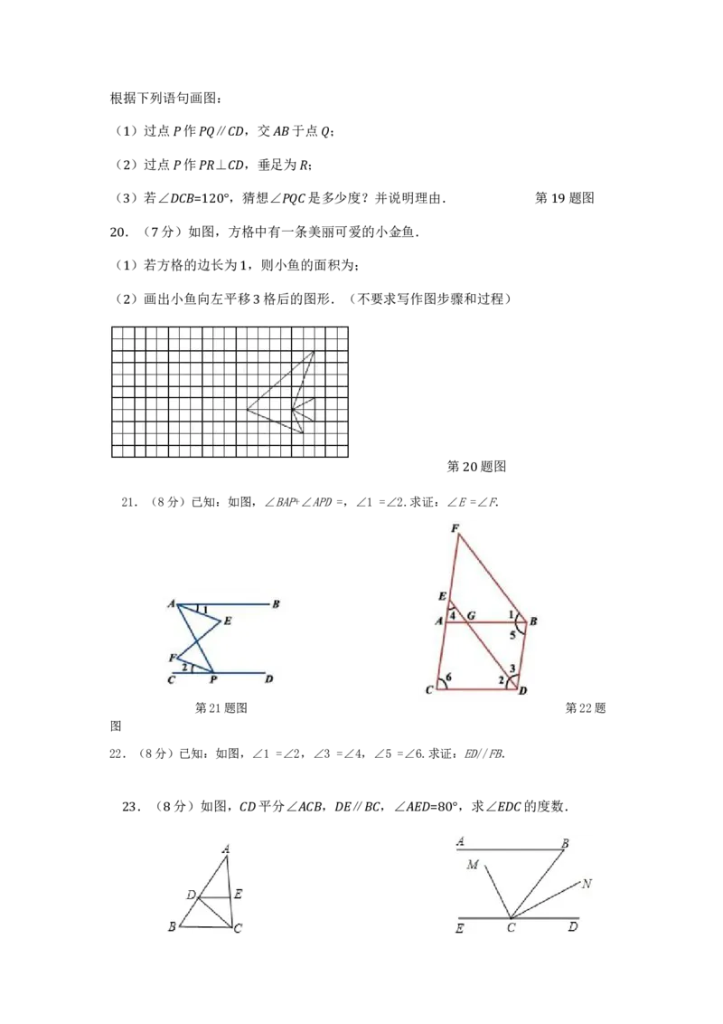 七年级数学（下）（人教版）第5章相交线与平行线（1）检测题（含详解）(1)_初中全科电子版试卷练习试题_数学_7下初中人教版数学练习、试卷_人教数学七年级下单元试卷（049份）