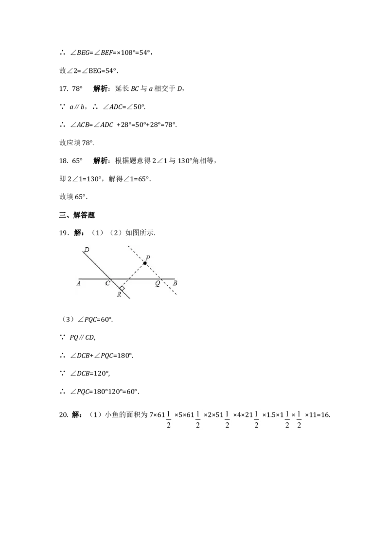 七年级数学（下）（人教版）第5章相交线与平行线（1）检测题（含详解）(1)_初中全科电子版试卷练习试题_数学_7下初中人教版数学练习、试卷_人教数学七年级下单元试卷（049份）