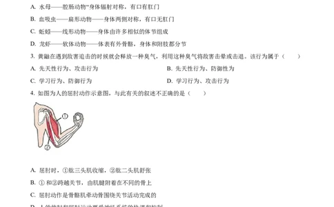 05八年级下学期期中生物试题（原卷版）_初中全科电子版试卷练习试题_生物_生物8下练习_人教生物8年级下期中试卷10份