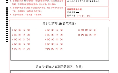 2024年中考押题预测卷01（湖南长沙卷）-历史（答题卡）_初中全科电子版试卷练习试题_历史_2024中考模拟题历史(1)_押题预测