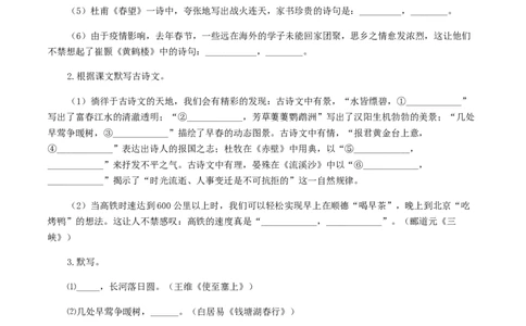 专题10：古诗文默写-八年级语文上学期期末专题复习（部编版）（学生版）_初中全科电子版试卷练习试题_语文_8上初中部编版语文练习、试卷_部编语文八年级上专项练习（020份）