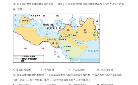 2023年山东省菏泽市中考历史真题（原卷版）_山东历年中考真题_山东省历年中考真题2013~2024_初中历史历年真题（2013-2024）