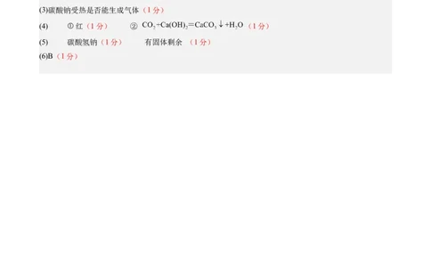 2024年中考押题预测卷02（辽宁卷）-化学（参考答案）_初中全科电子版试卷练习试题_化学_2024中考模拟题化学(1)_押题预测
